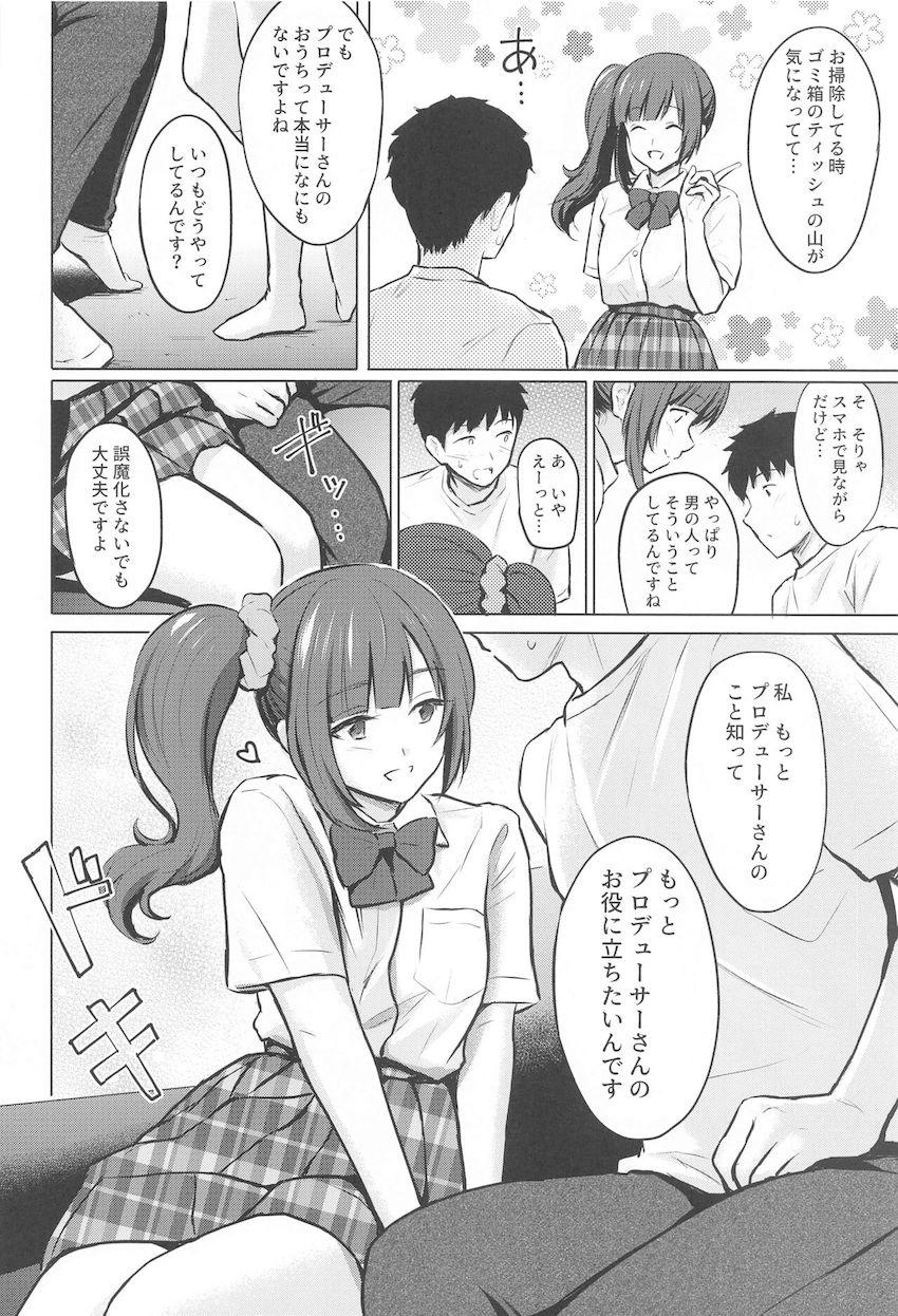通い妻JKアイドル五十嵐響子と自宅でイチャラブ初エッチ！ <> 005