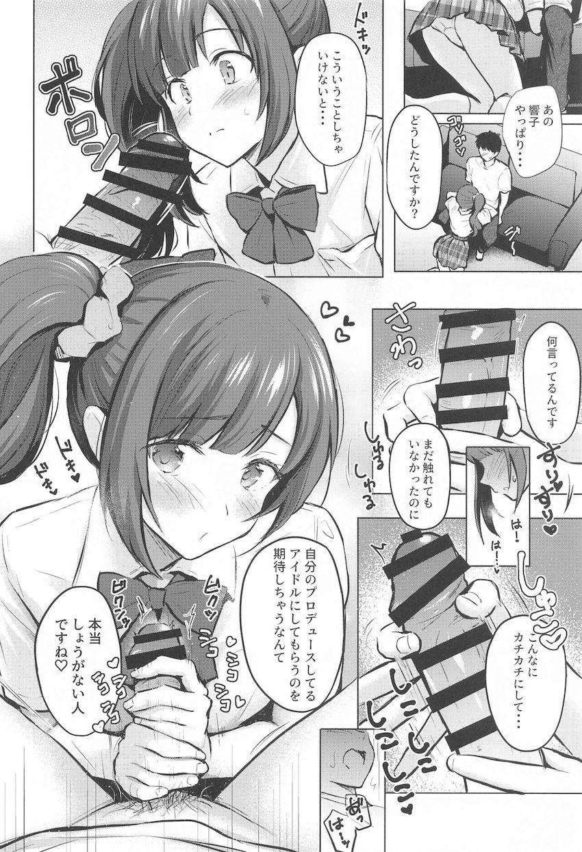 通い妻JKアイドル五十嵐響子と自宅でイチャラブ初エッチ！ <> 007