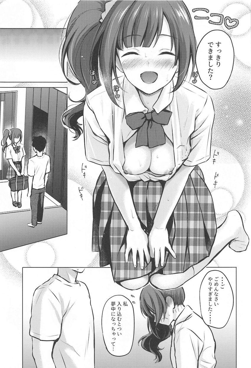 通い妻JKアイドル五十嵐響子と自宅でイチャラブ初エッチ！ <> 012