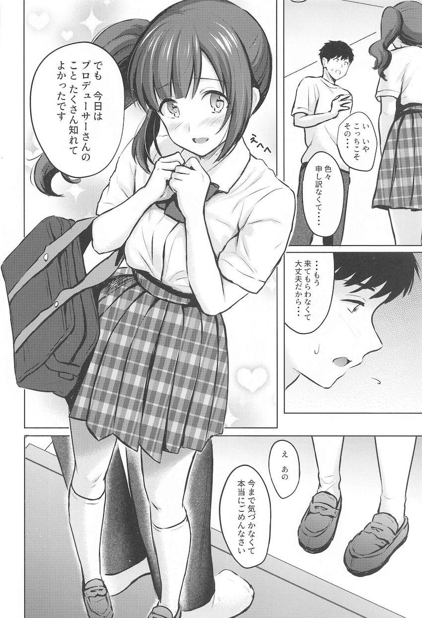 通い妻JKアイドル五十嵐響子と自宅でイチャラブ初エッチ！ <> 013