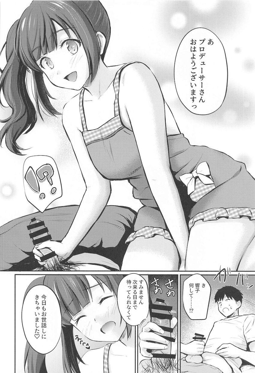通い妻JKアイドル五十嵐響子と自宅でイチャラブ初エッチ！ <> 015