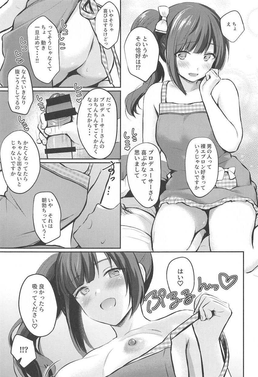 通い妻JKアイドル五十嵐響子と自宅でイチャラブ初エッチ！ <> 016