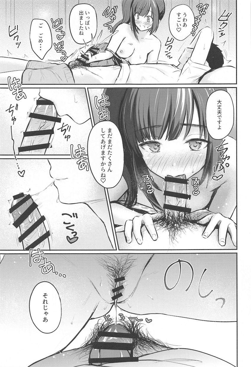 通い妻JKアイドル五十嵐響子と自宅でイチャラブ初エッチ！ <> 018