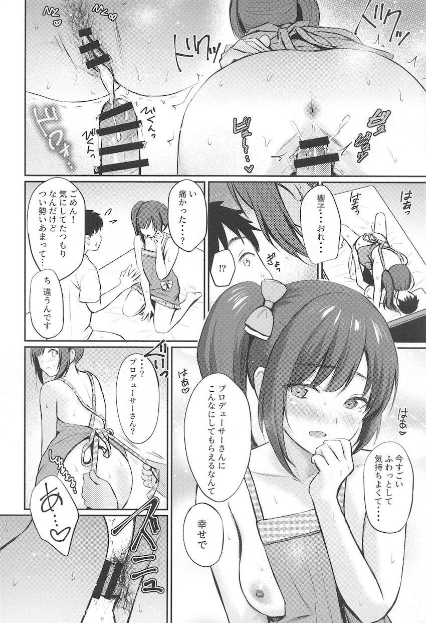 通い妻JKアイドル五十嵐響子と自宅でイチャラブ初エッチ！ <> 023
