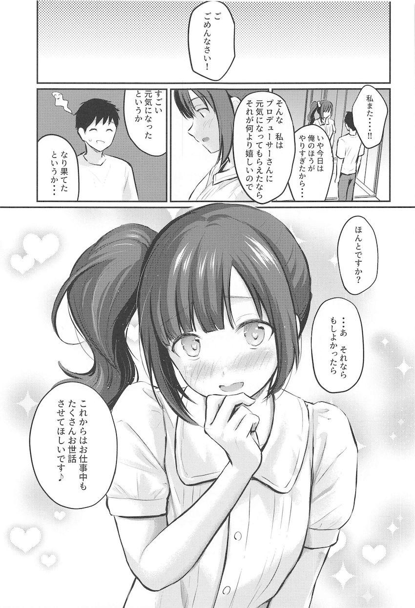 通い妻JKアイドル五十嵐響子と自宅でイチャラブ初エッチ！ <> 030