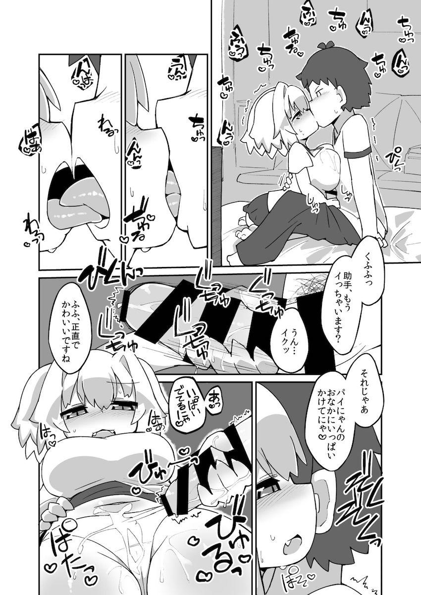 ロリ巨乳パインと真夏にエアコンなしのおうちデート <> 002
