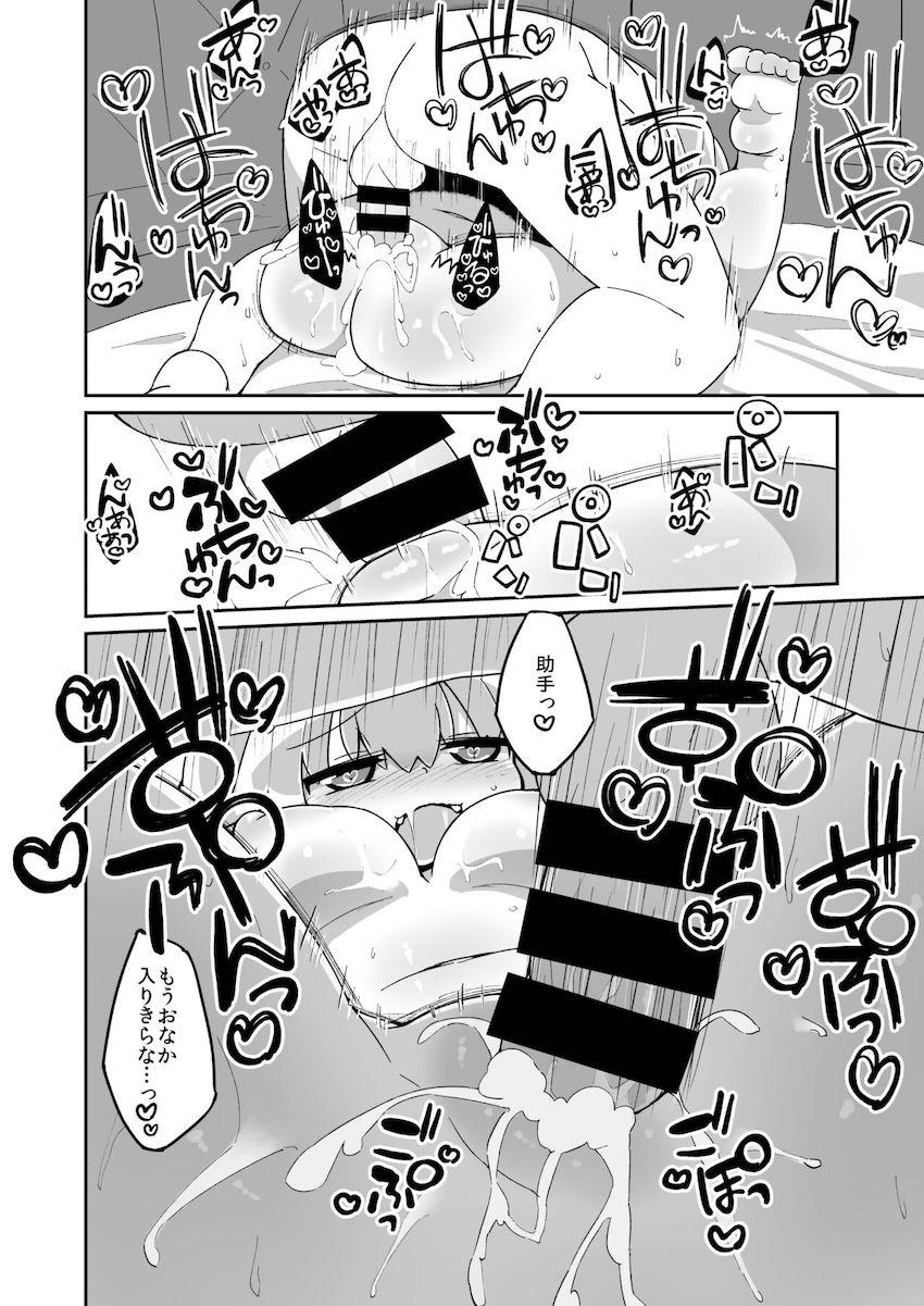 ロリ巨乳パインと真夏にエアコンなしのおうちデート <> 004