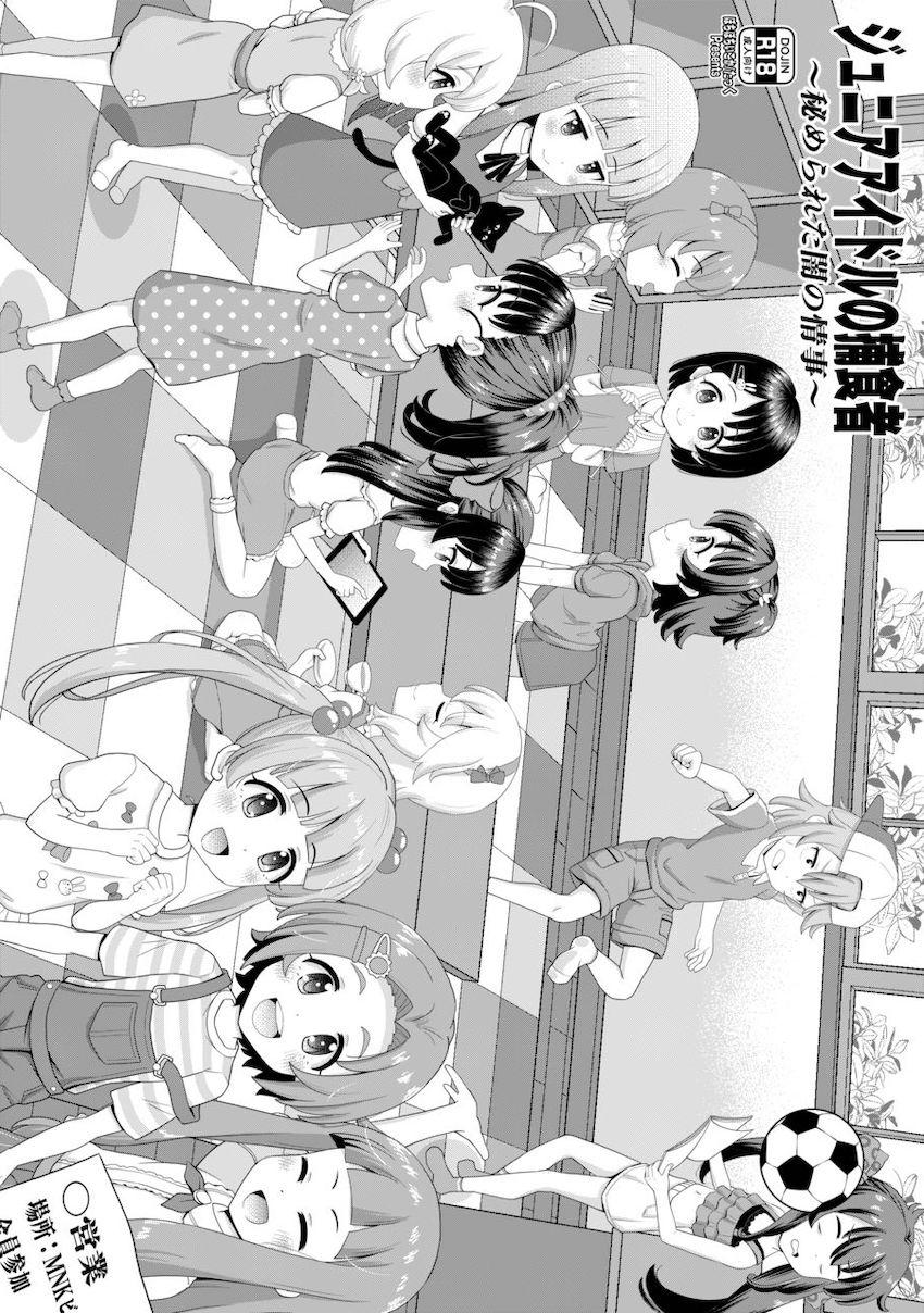 CM出して良かった！スポンサーになって良かった！ジュニアアイドルたちと夢の大乱交セックス！ <> 1