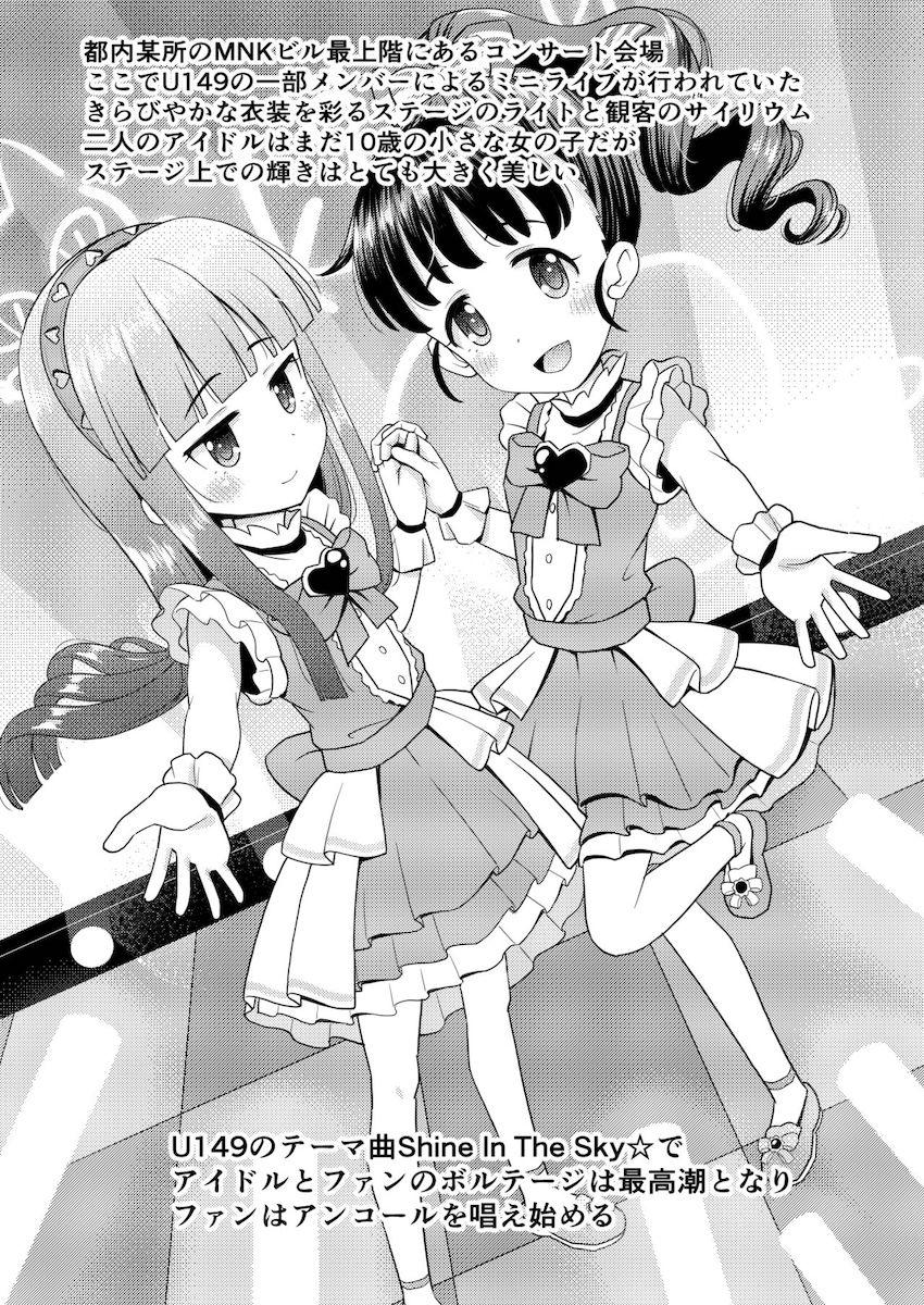 CM出して良かった！スポンサーになって良かった！ジュニアアイドルたちと夢の大乱交セックス！ <> 002