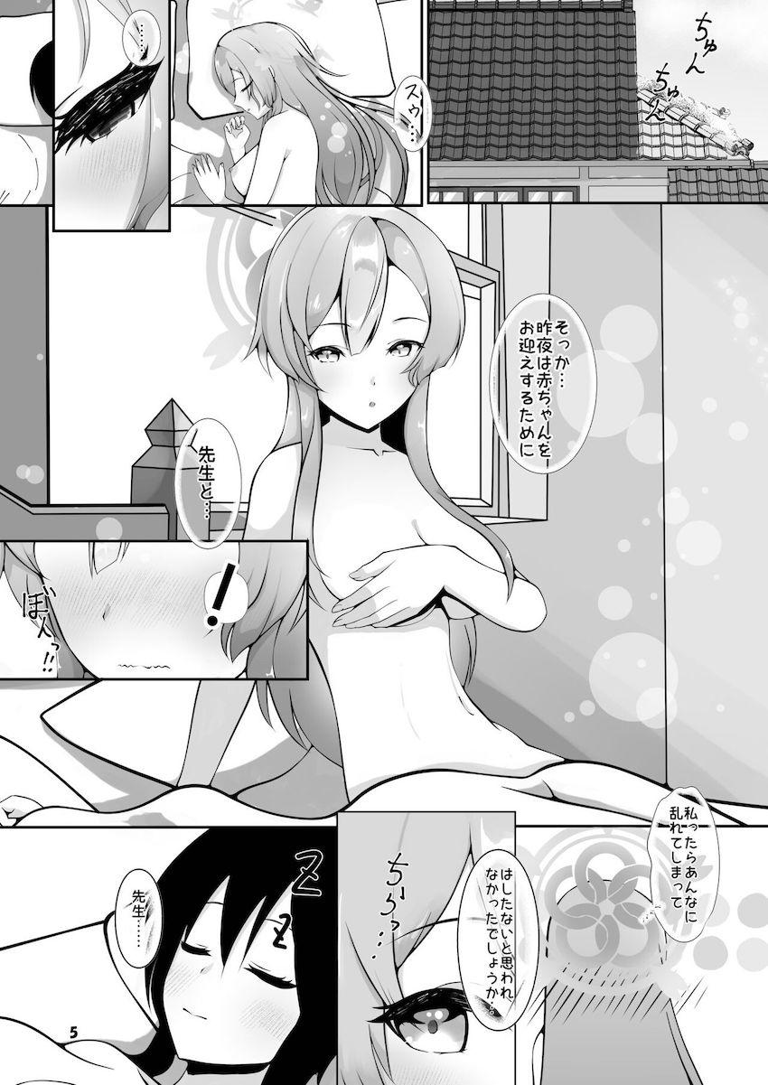 ミモリ妊婦生活 <> 004