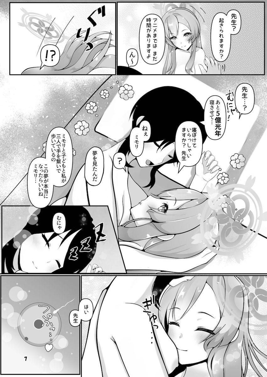 ミモリ妊婦生活 <> 006