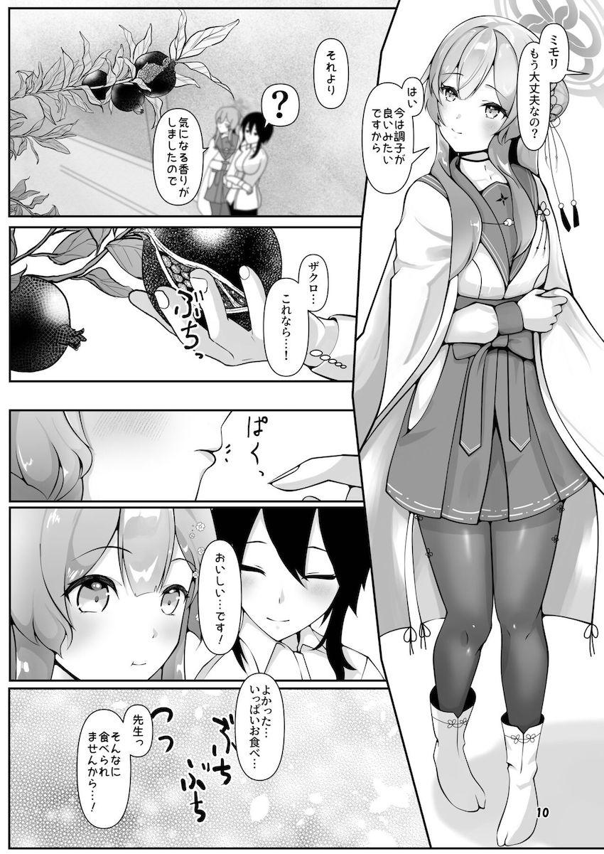 ミモリ妊婦生活 <> 009