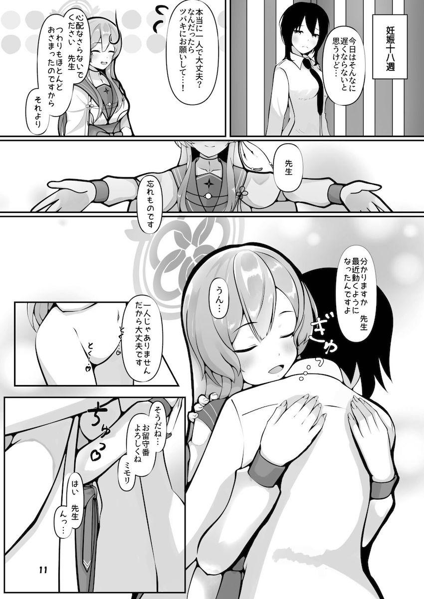ミモリ妊婦生活 <> 010
