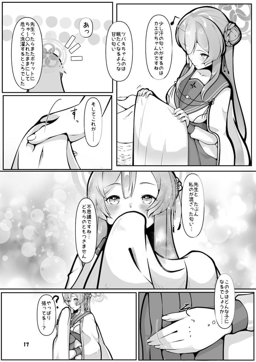 ミモリ妊婦生活 <> 016