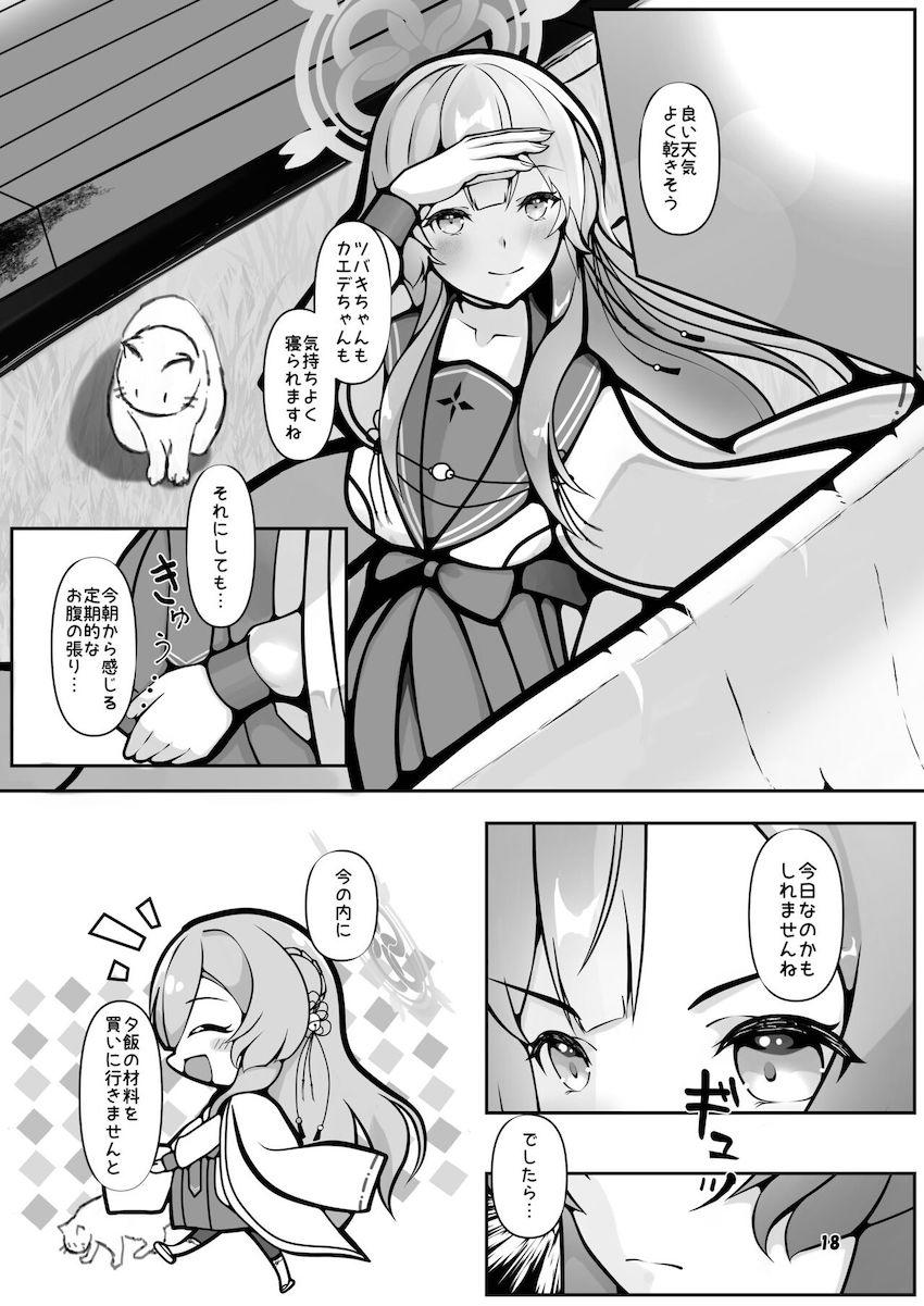ミモリ妊婦生活 <> 017