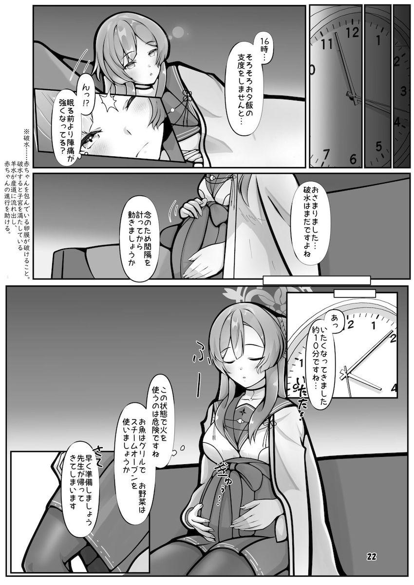 ミモリ妊婦生活 <> 021