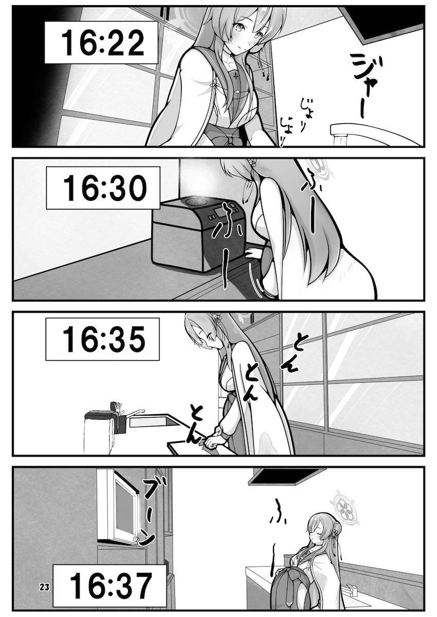 ミモリ妊婦生活 <> 022