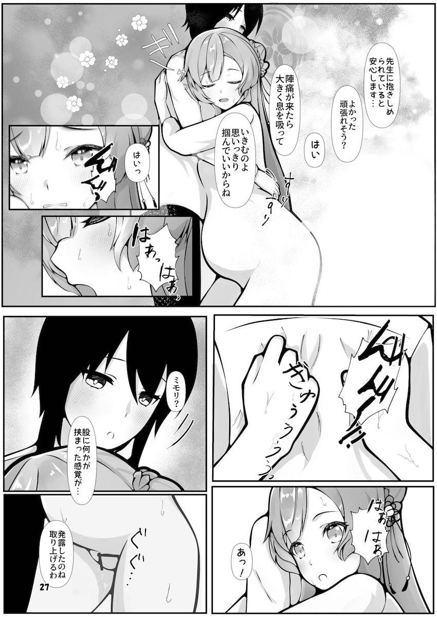 ミモリ妊婦生活 <> 026
