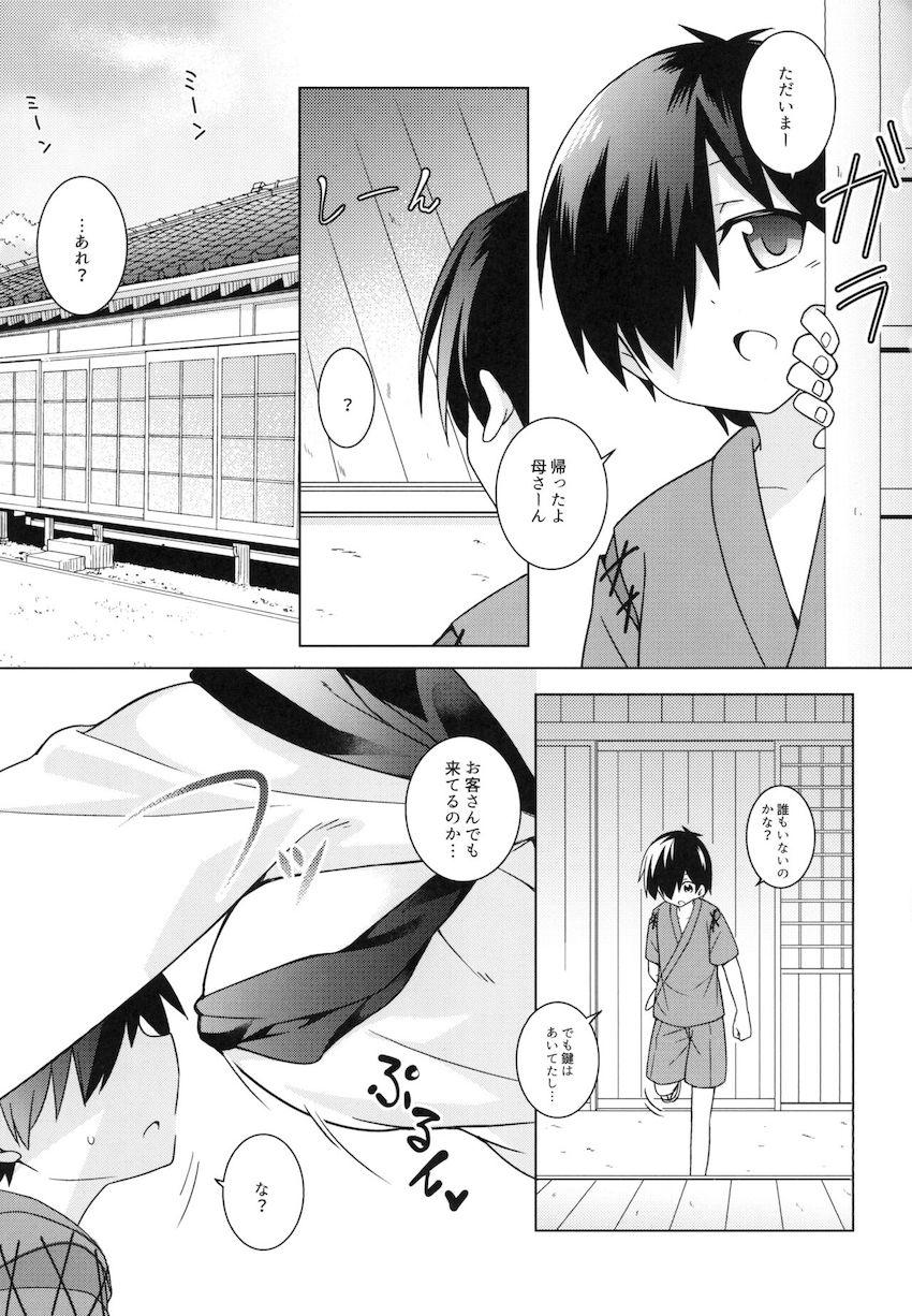 影狼おねえちゃんに愛される本 <> 002