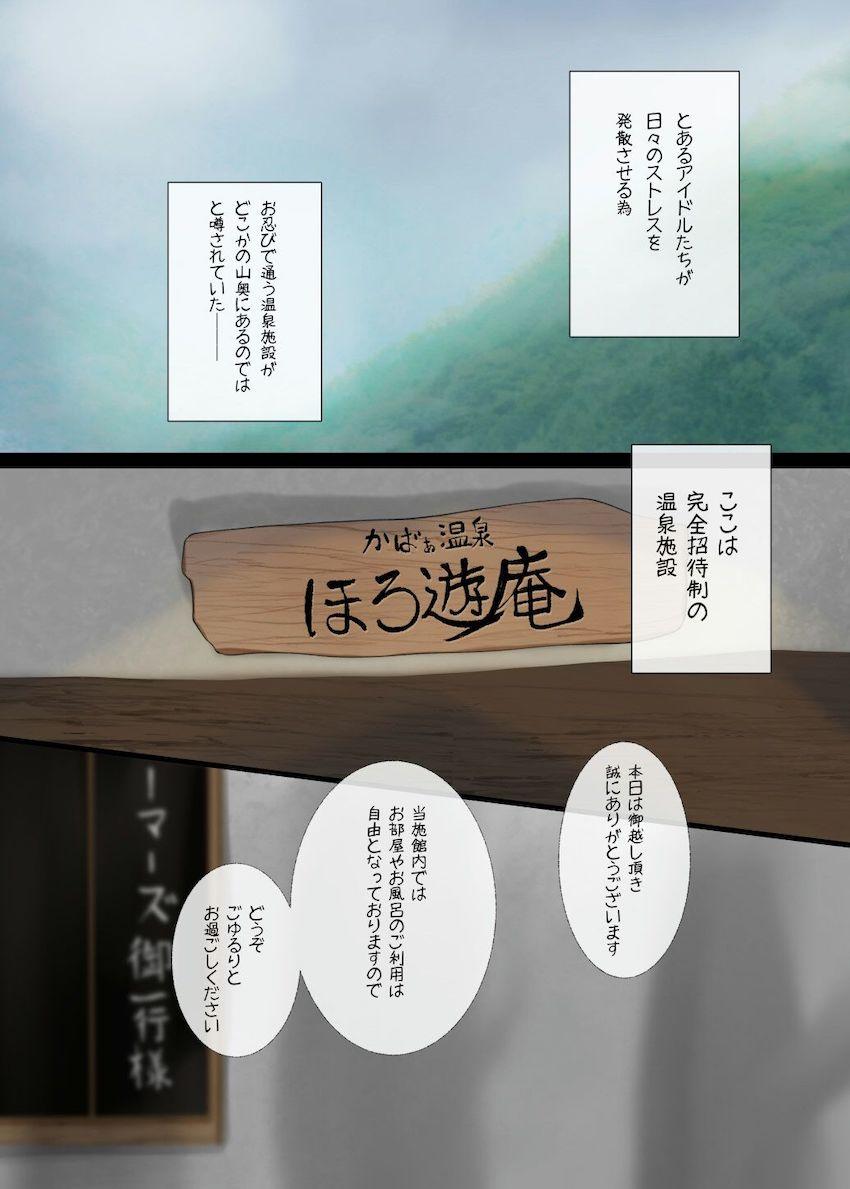 山奥の温泉旅館でケモミミアイドルたちが宿泊客とパコパコSEX！ <> 003