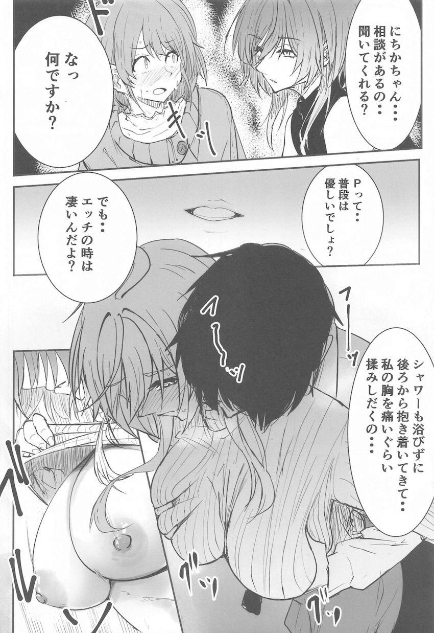 1000カラットえちえち合同誌 <> 005