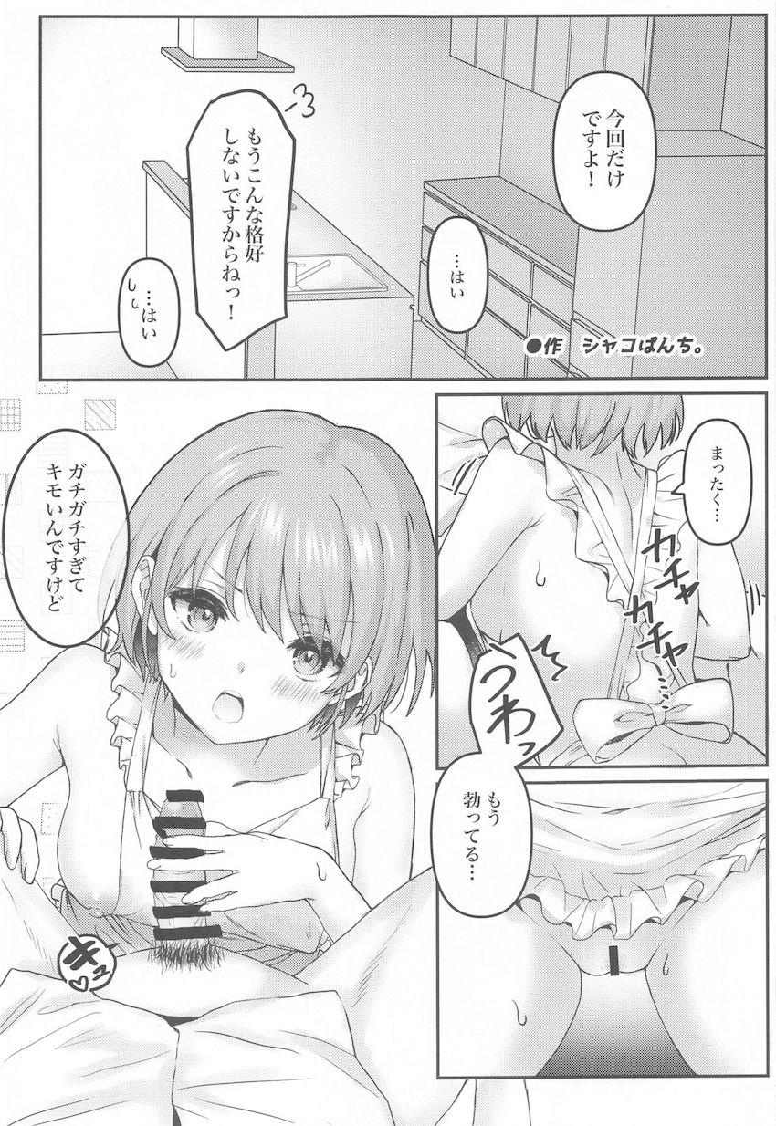 1000カラットえちえち合同誌 <> 008