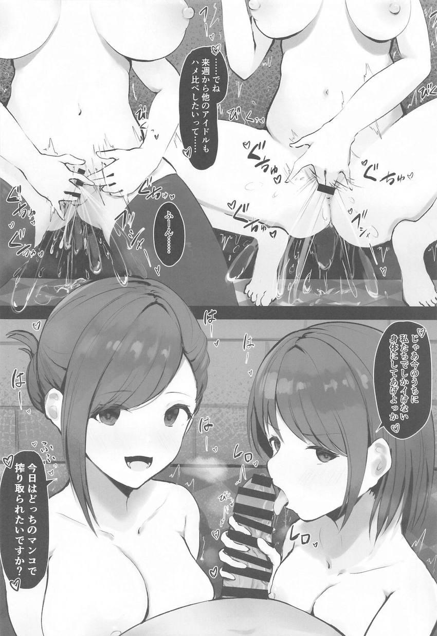 1000カラットえちえち合同誌 <> 021