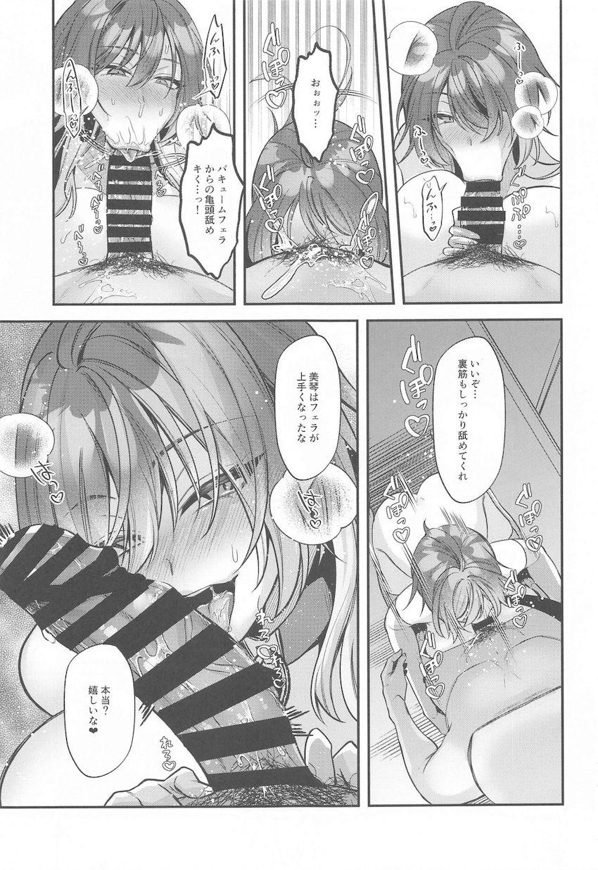1000カラットえちえち合同誌 <> 024