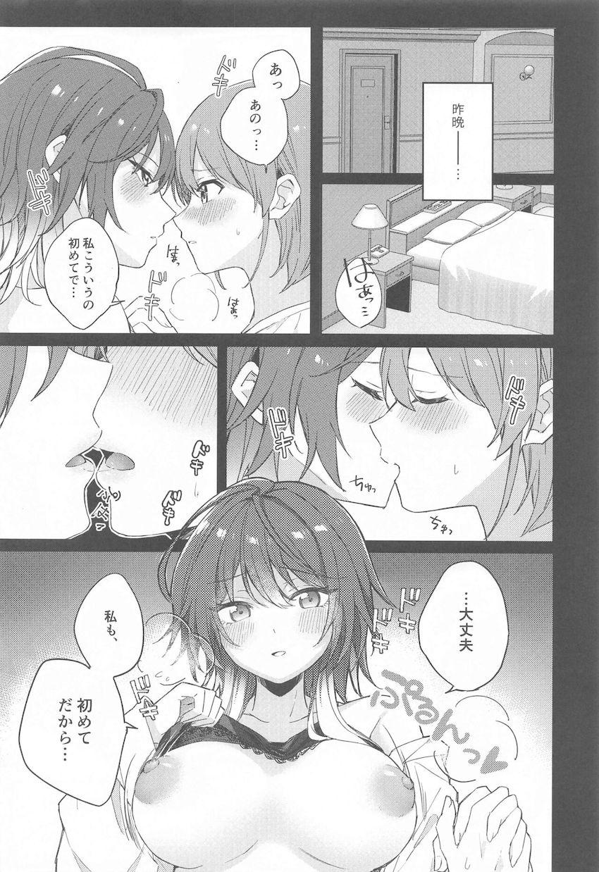 1000カラットえちえち合同誌 <> 033