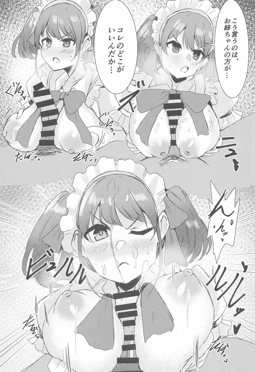 1000カラットえちえち合同誌 <> 052