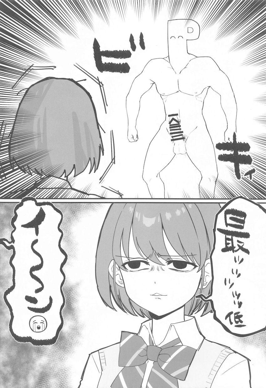 1000カラットえちえち合同誌 <> 057