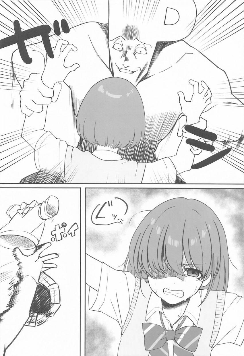 1000カラットえちえち合同誌 <> 059