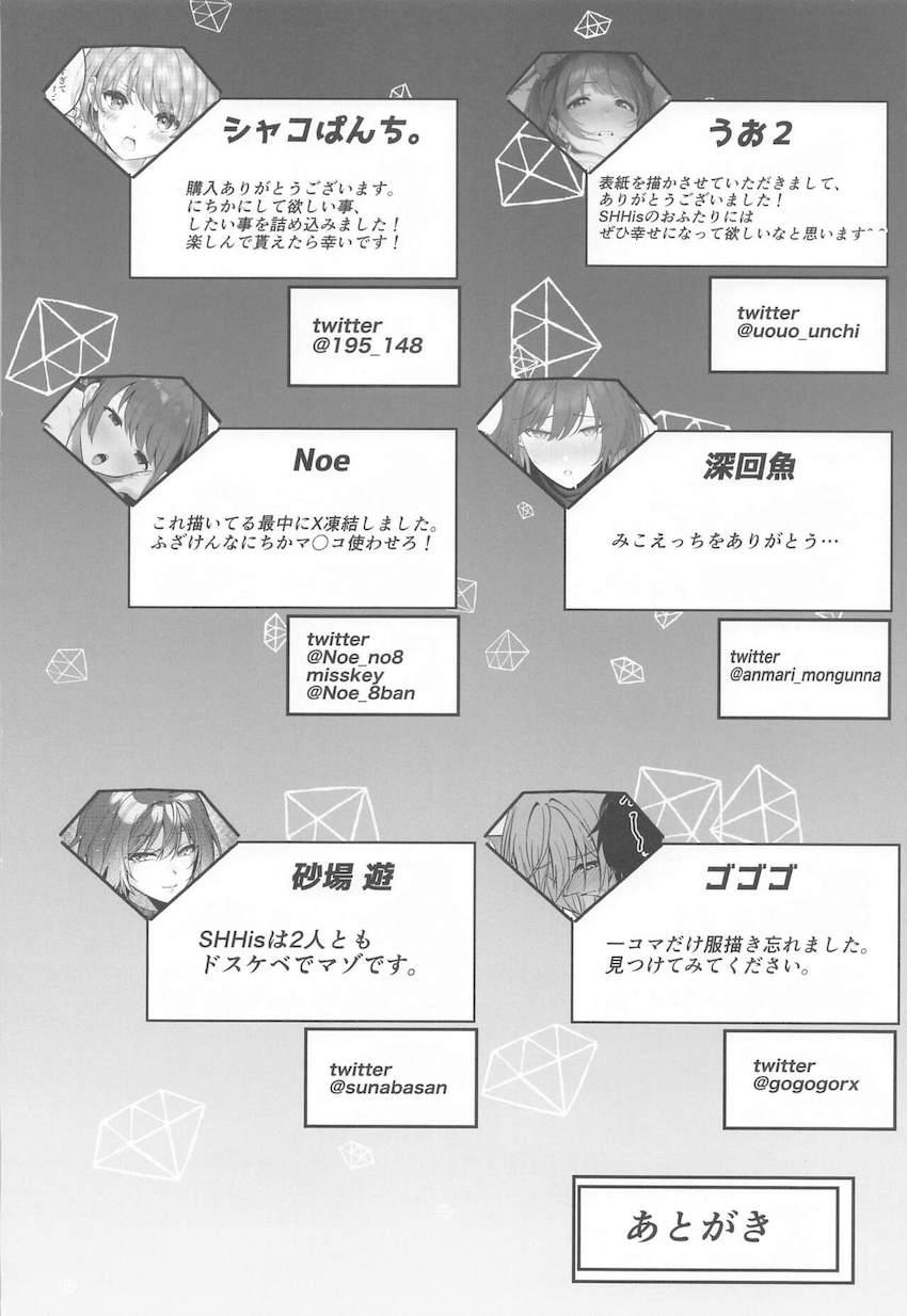 1000カラットえちえち合同誌 <> 067