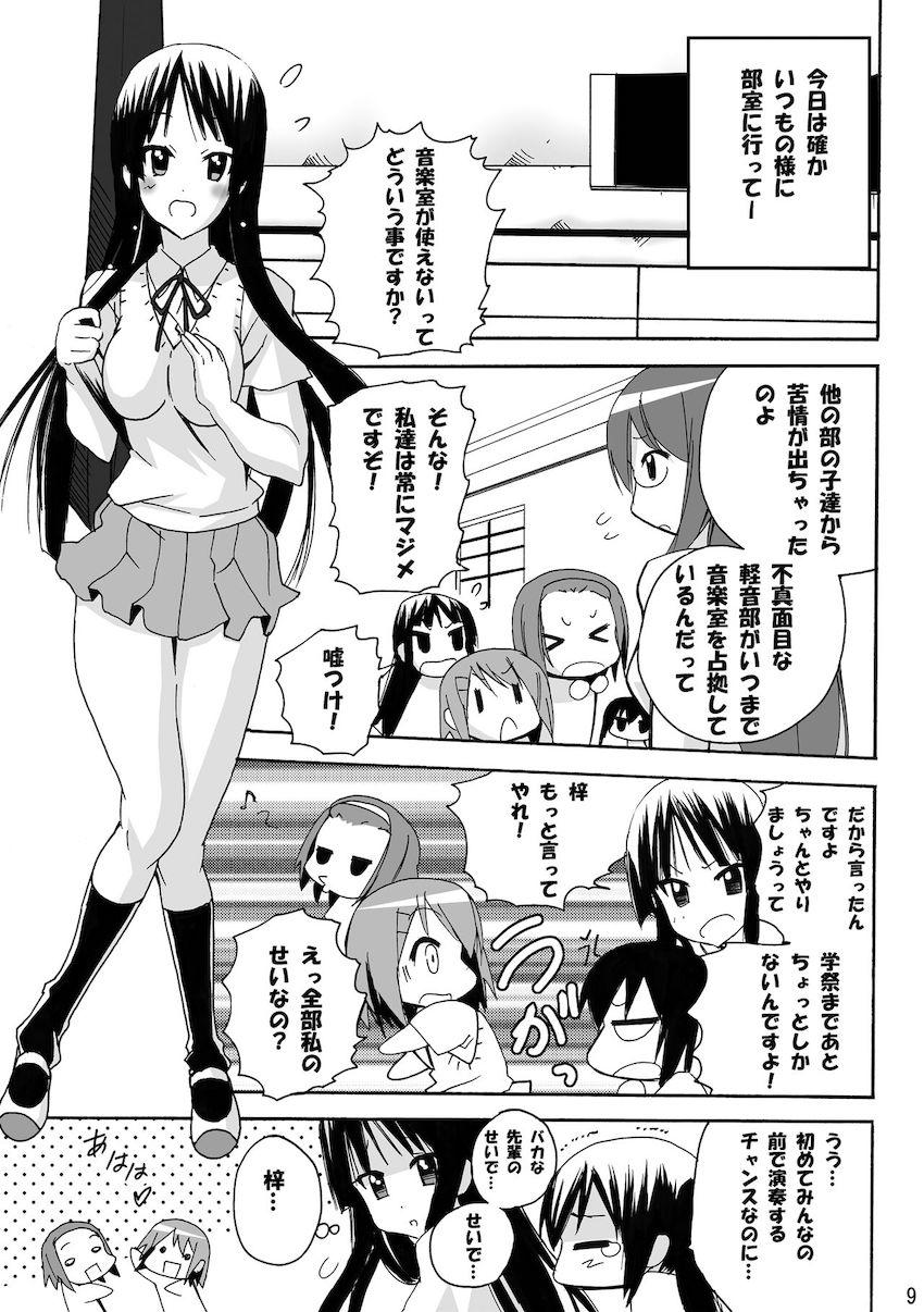 澪のアソコがたぷたぷ時間 <> 008