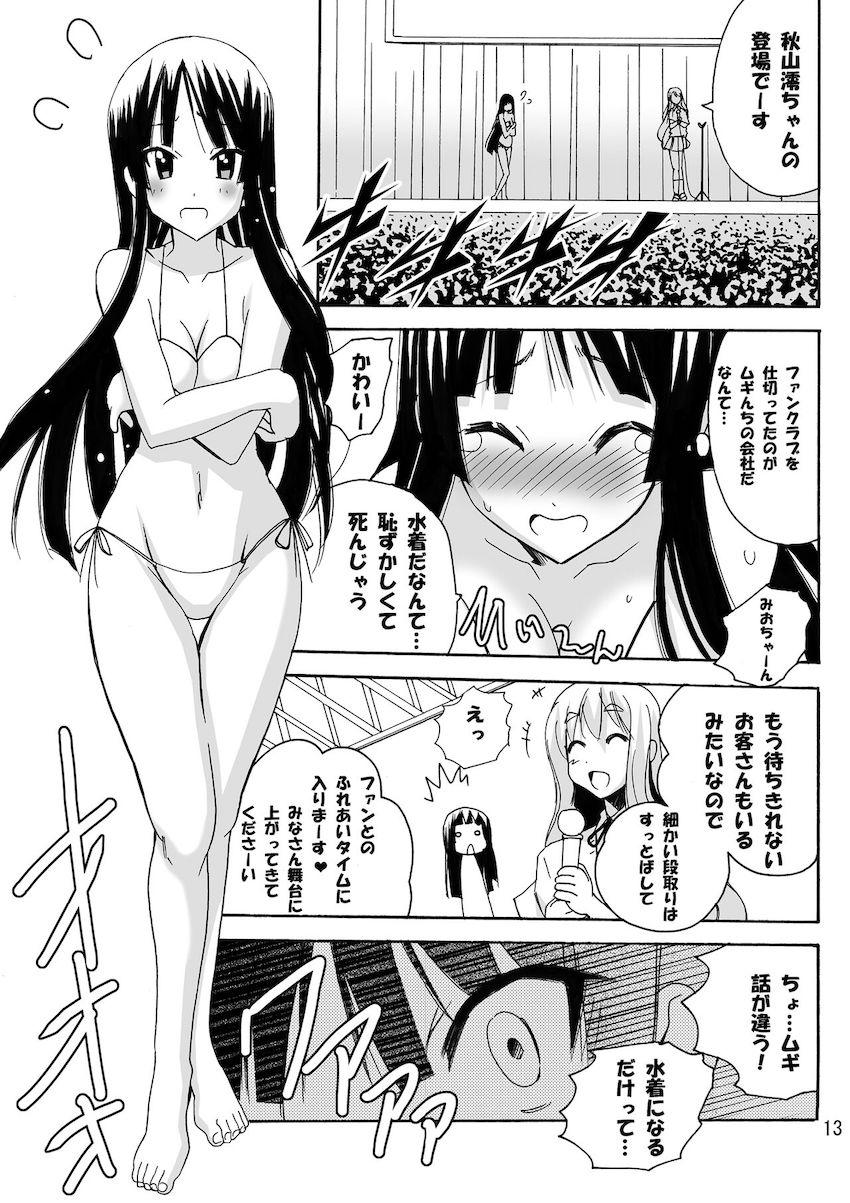 澪のアソコがたぷたぷ時間 <> 012