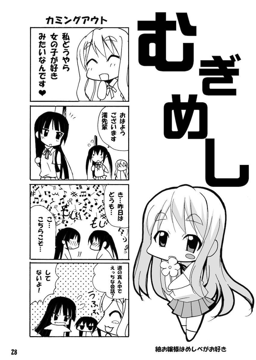 澪のアソコがたぷたぷ時間 <> 027