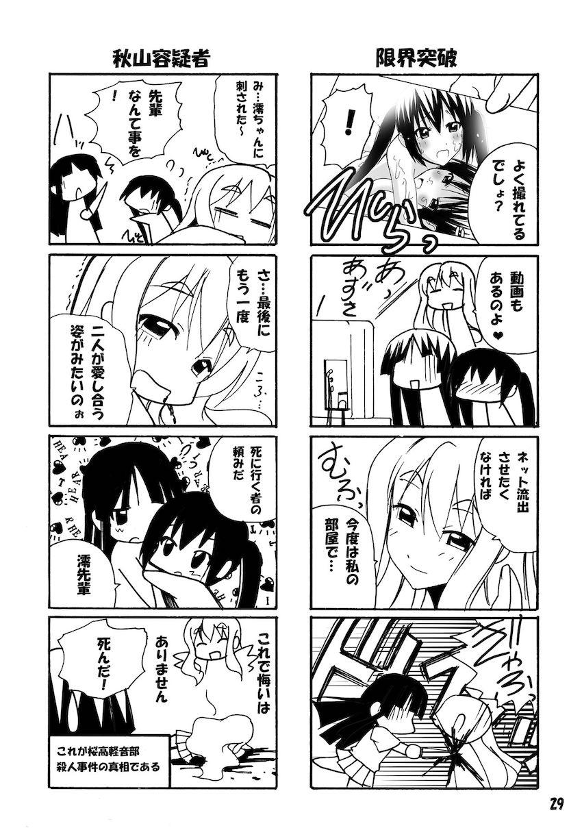 澪のアソコがたぷたぷ時間 <> 028