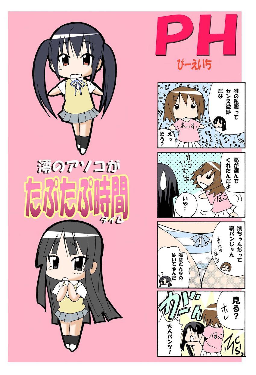 澪のアソコがたぷたぷ時間 <> 029