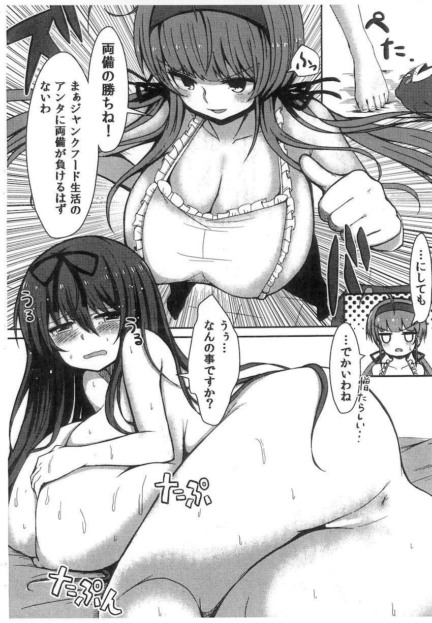 虚乳いじめ <> 003