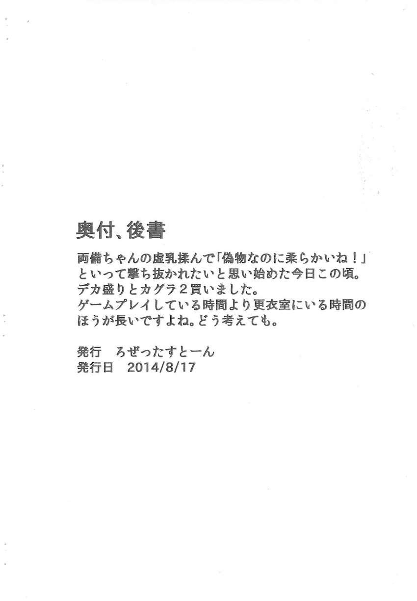 虚乳いじめ <> 010