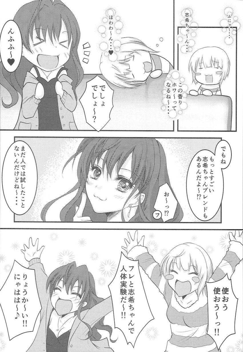 発情した志希＆フレデリカに押し倒されて3Pセックス！ <> 005