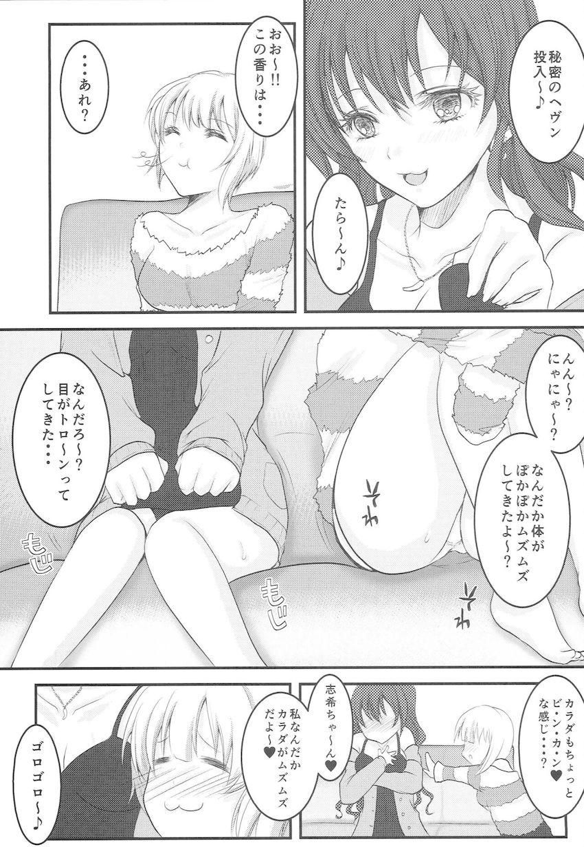 発情した志希＆フレデリカに押し倒されて3Pセックス！ <> 006
