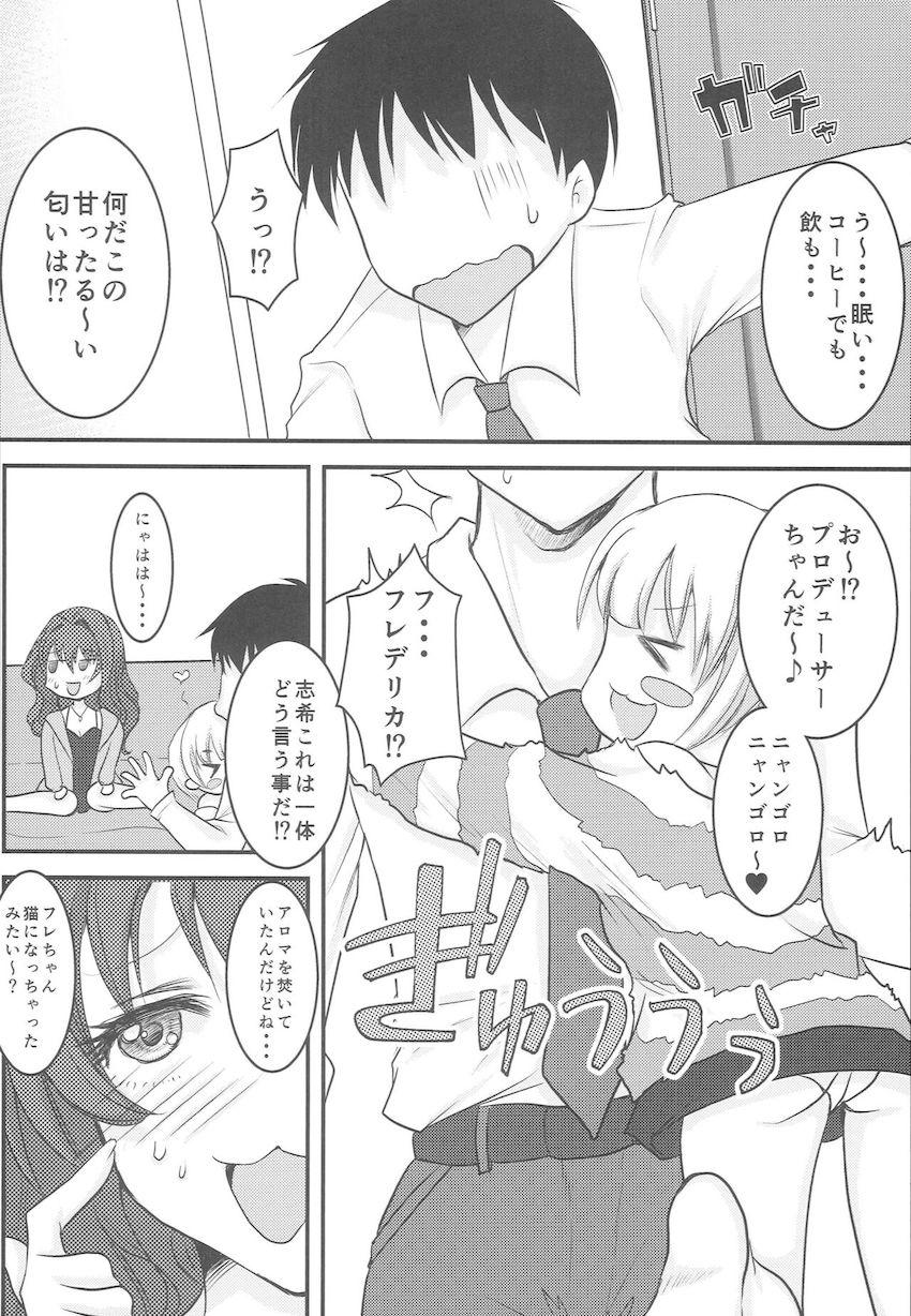発情した志希＆フレデリカに押し倒されて3Pセックス！ <> 007