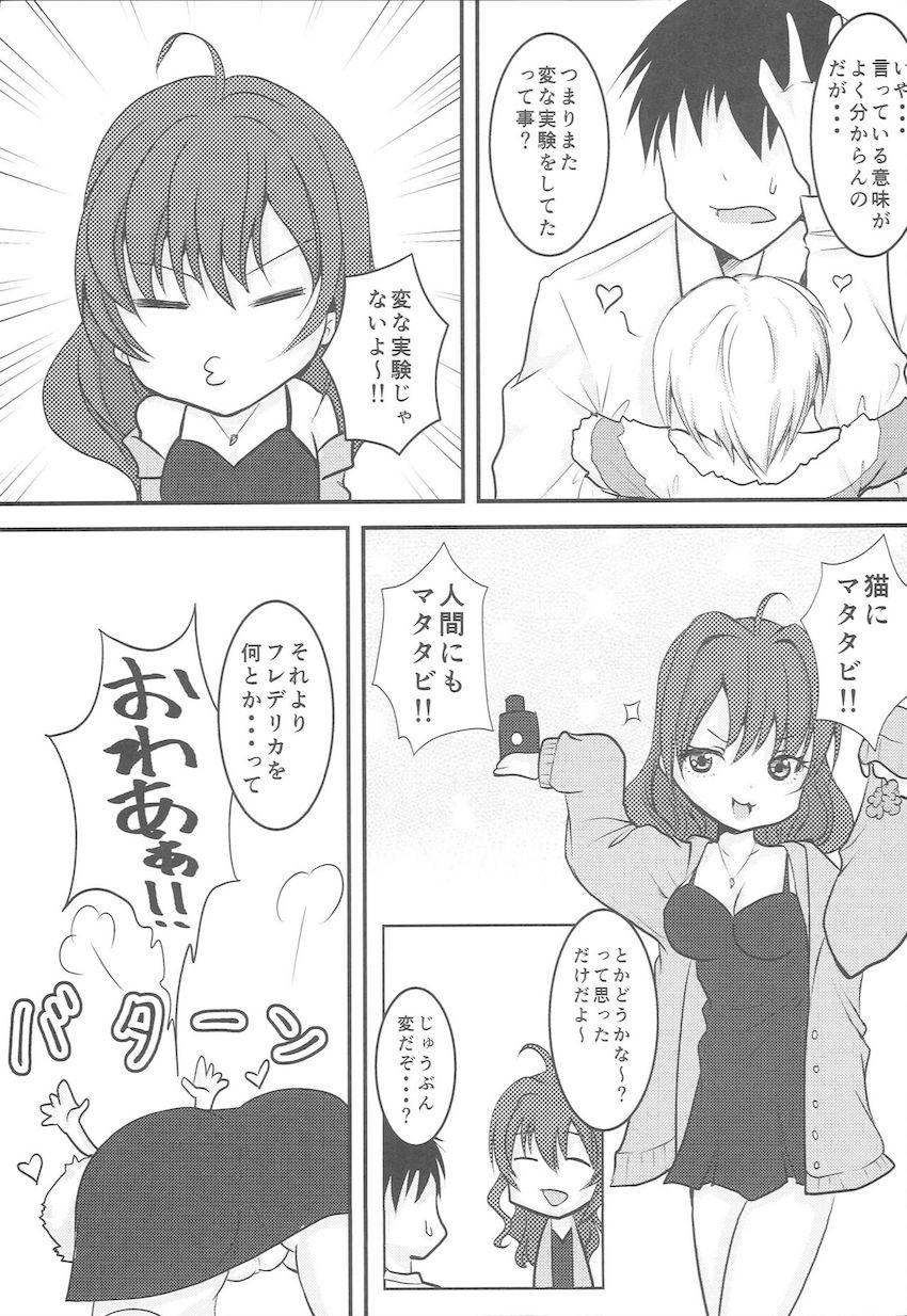 発情した志希＆フレデリカに押し倒されて3Pセックス！ <> 008
