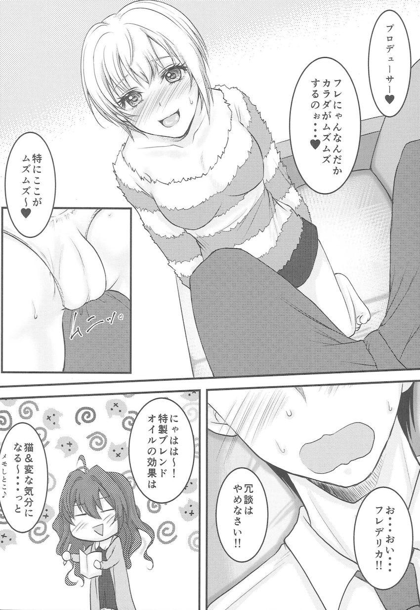 発情した志希＆フレデリカに押し倒されて3Pセックス！ <> 009