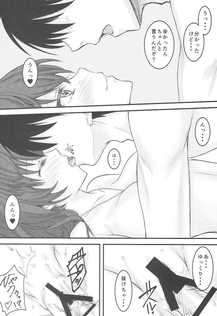 発情した志希＆フレデリカに押し倒されて3Pセックス！ <> 017