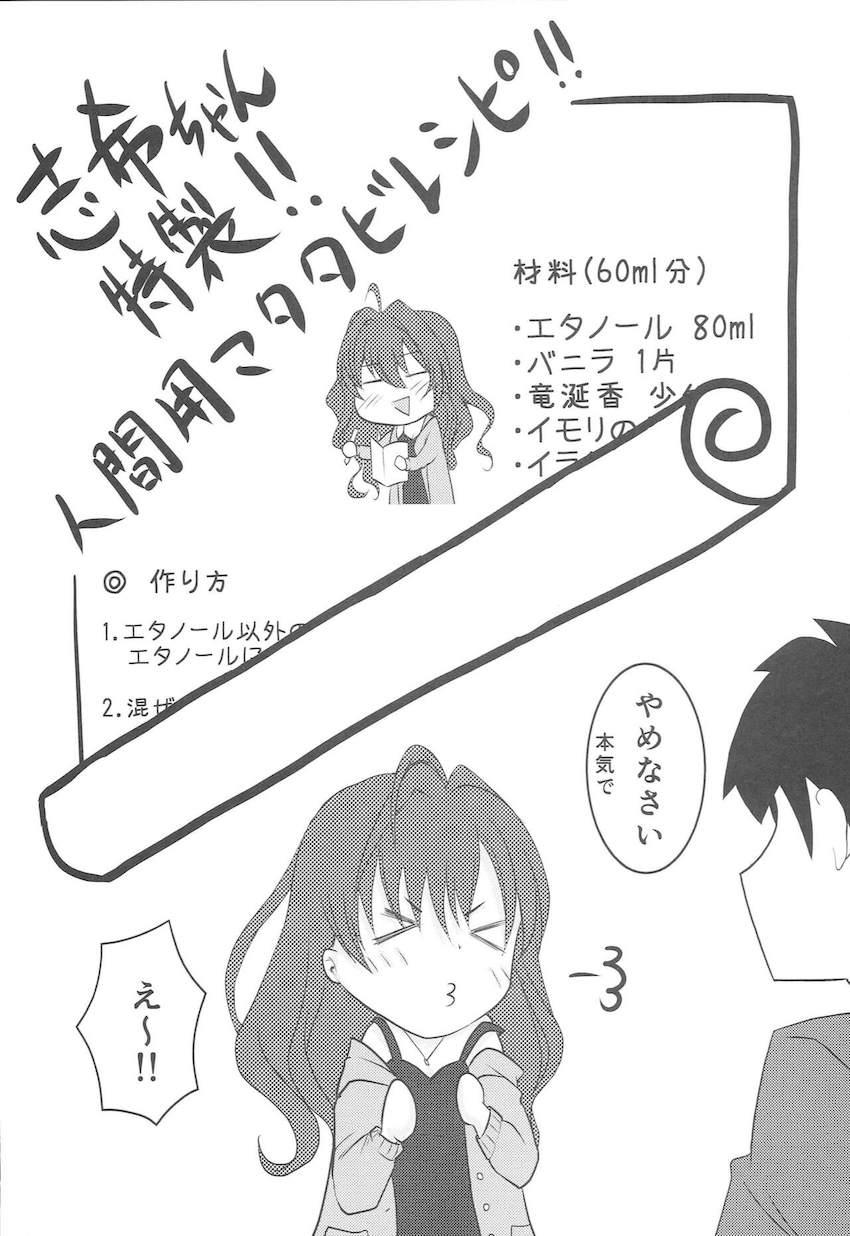 発情した志希＆フレデリカに押し倒されて3Pセックス！ <> 024