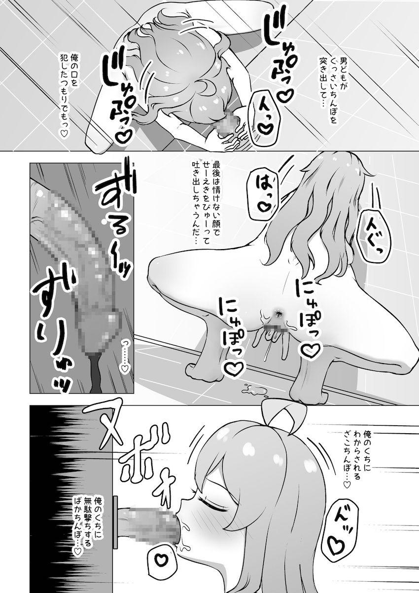 続・ディルドオナニーにどハマりしてしまう緒山まひろ <> 005