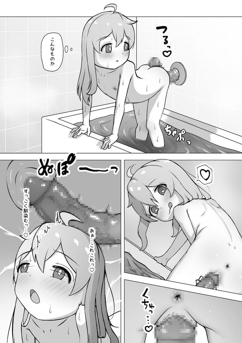 続・ディルドオナニーにどハマりしてしまう緒山まひろ <> 007