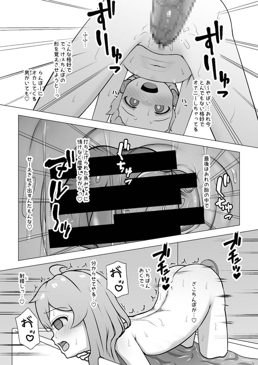 続・ディルドオナニーにどハマりしてしまう緒山まひろ <> 008